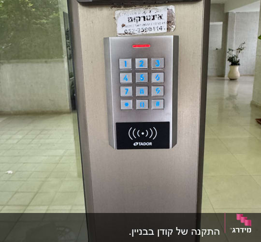 לוח מקשים של אינטרקום עם מספרים מוארים